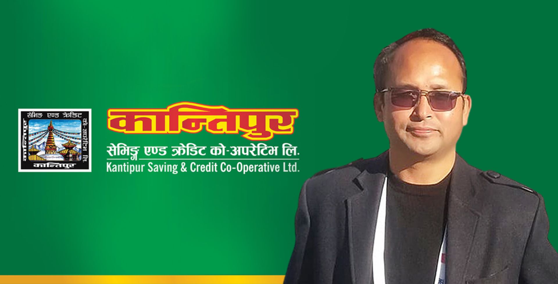 कान्तिपुर सहकारीका पूर्वअध्यक्ष सिबी लामा पक्राउ